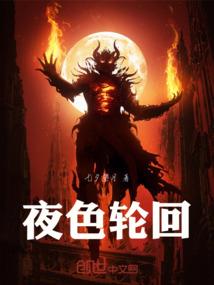 魔鬼恋人之兰风过境