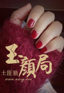 苦命的花朵