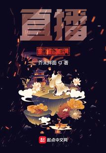 仙王之争
