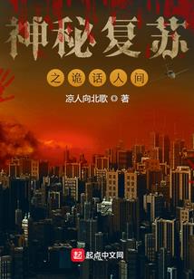 虚无神逍遥记
