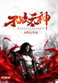 女王她为了保命去修炼