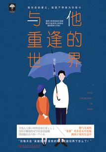 妖与兽