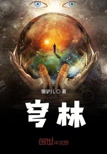 凡尘小仙
