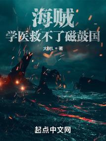 铭传大荒