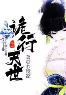 剑走星辰夜