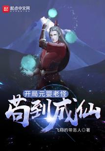 现世聊斋