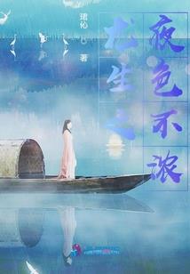 浮天记