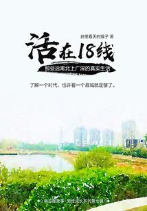 世界树下的余烬