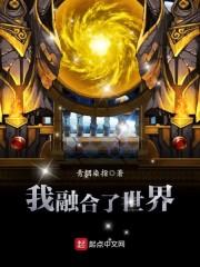 我气哭了百万修炼者