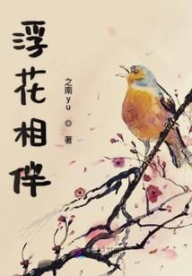 你曾对我说，相逢是首歌