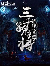 情错仙魔劫