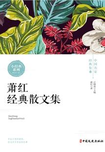 杨曦挖野菜