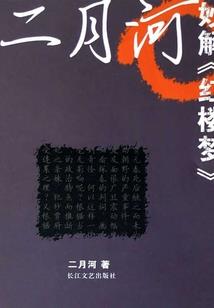 阴胎十月之一——诡泣