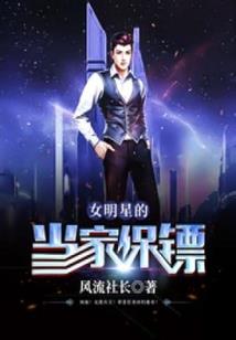 穿越女的黑马人生