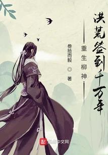 从低武开始长生