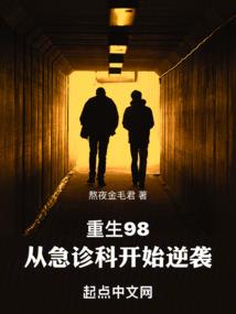小人是怎么炼成的