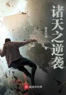 诡世异闻录