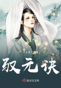 射雕之东邪之子