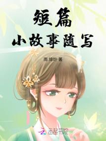 天元大陆之追天道