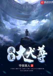 无限之九世帝王