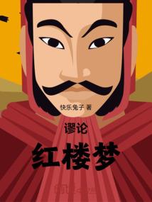 神道魔