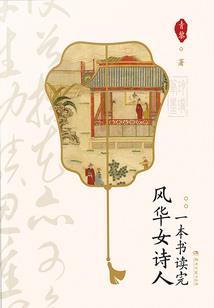 嗜血伏灵