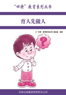 逆原之永生参悟者