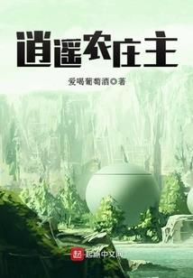 民间怪事录