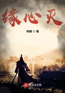 那些年的桃花债