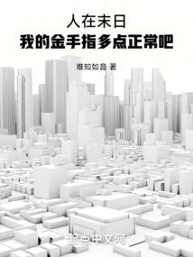 阴阳怪契