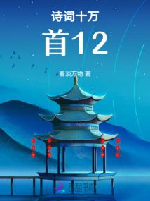 斗罗之血眼