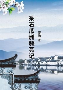 龙之遗魂
