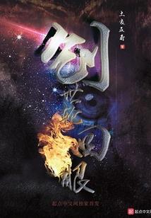 带着系统重生到随机的异世界