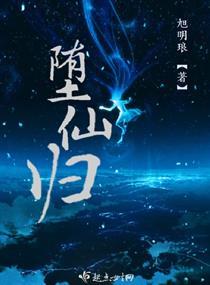 校园下的守护骑士