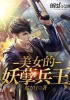 难守始终