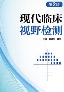深圳打工妹之火灾锁心记
