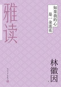 嫡女为谋，摄政王的心尖宠
