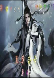 末世之重生女王