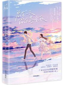 治愈那抹硬伤