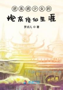神启，廖雪凌天
