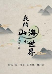 水漫万界