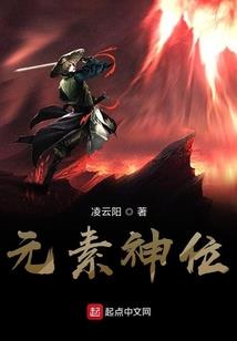 残垣命