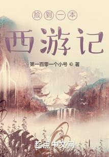 修仙问天