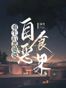 笑面人传奇