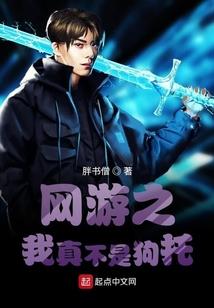 史校长修魔传奇