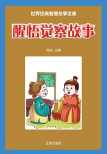 孤女当自强