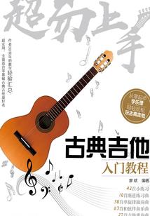 神的悲鸣
