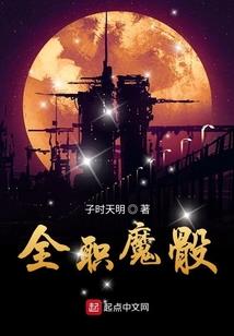 大夏蒹葭十年