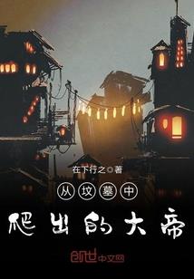 斗破乾坤3