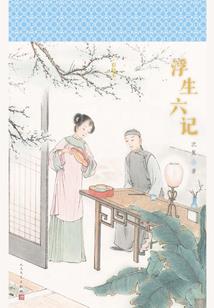 轮回恶魔之妻